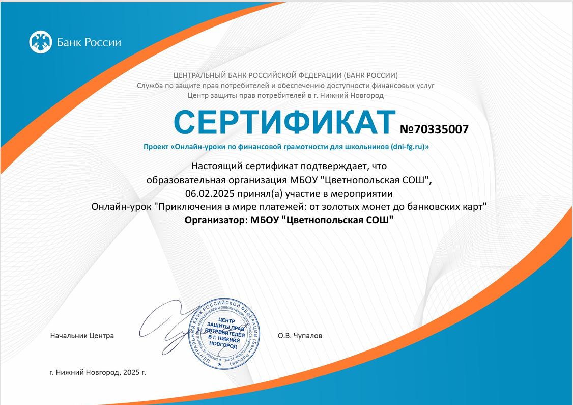 Приключения в мире платежей: от золотых монет до банковских карт.