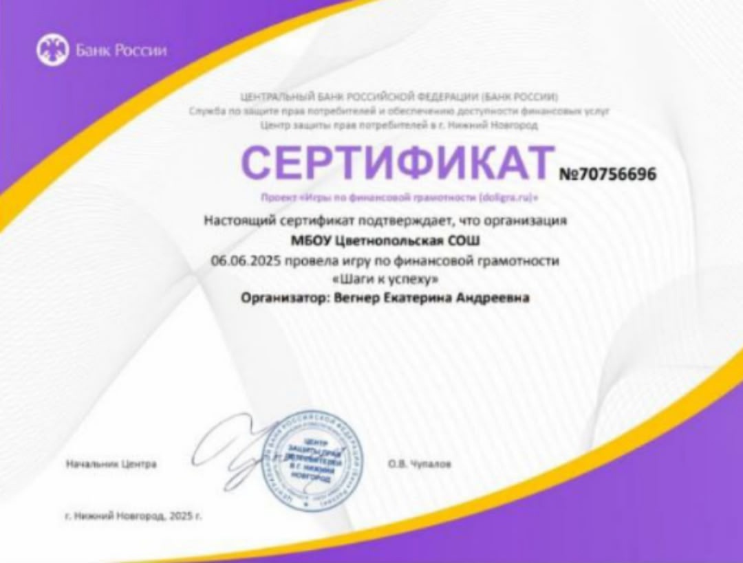 Шаги к успеху.