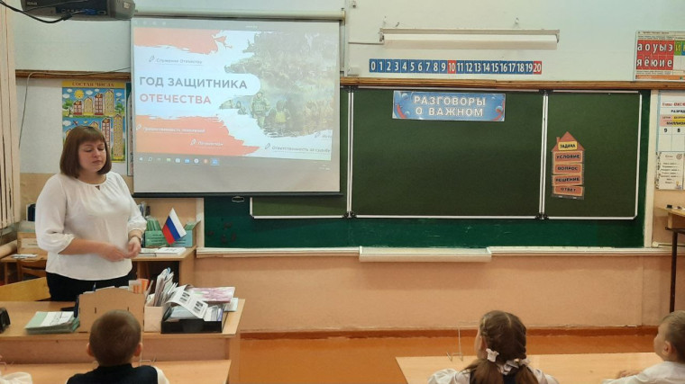 «Разговоры о важном», тема занятия -"Год защитника отечества ".
